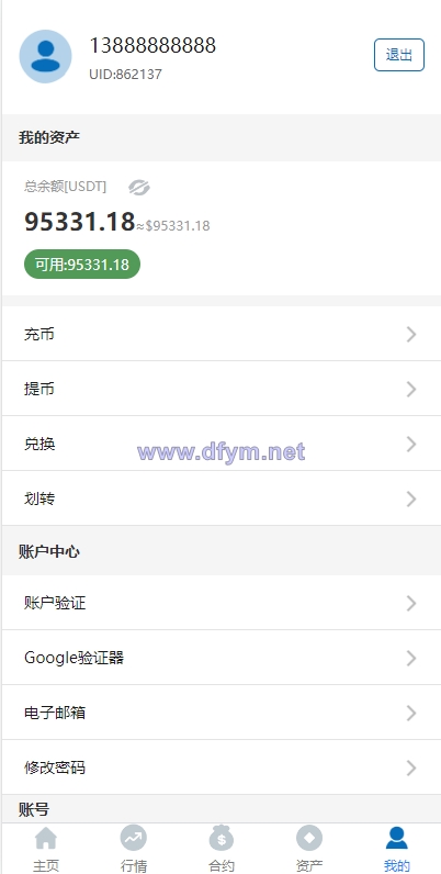 图片[9]-多语言合约交易所/区块链虚拟币交易系统/前端uinapp-大发海外源码