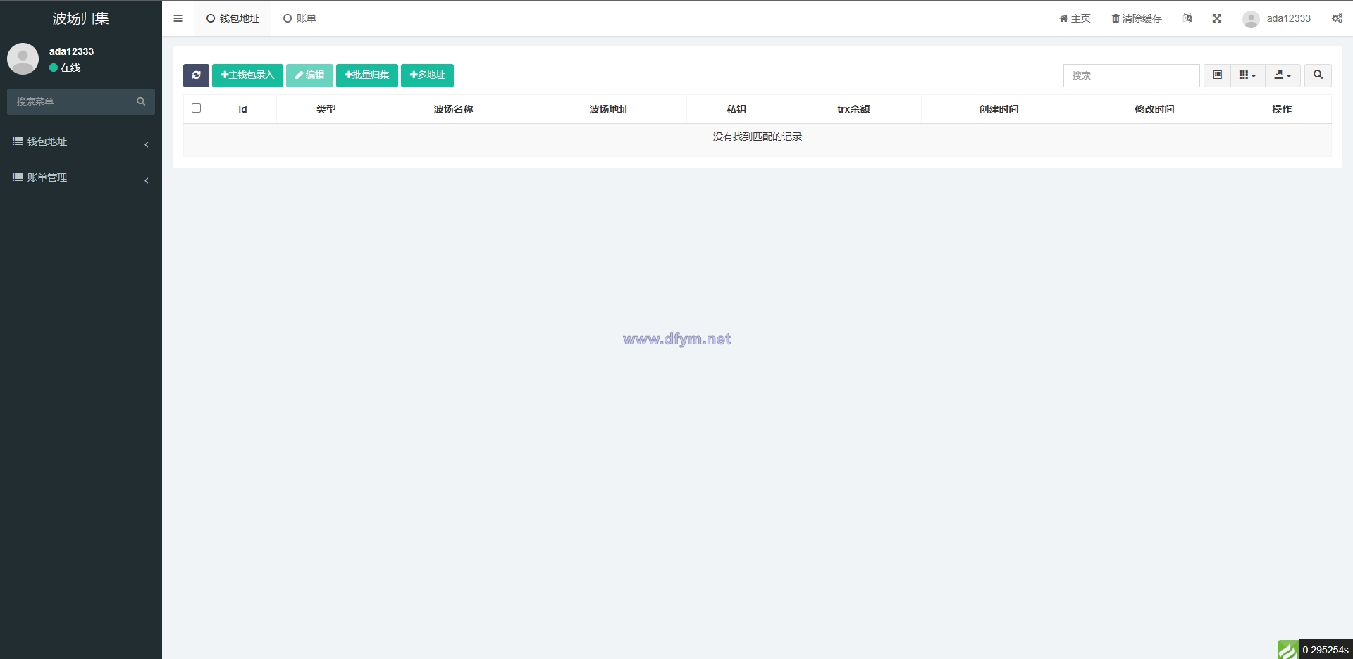 图片[2]-波场归集系统/多钱包批量归集/toten波场对冲跨平台交易-大发海外源码