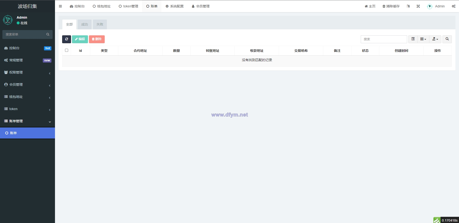 图片[10]-波场归集系统/多钱包批量归集/toten波场对冲跨平台交易-大发海外源码