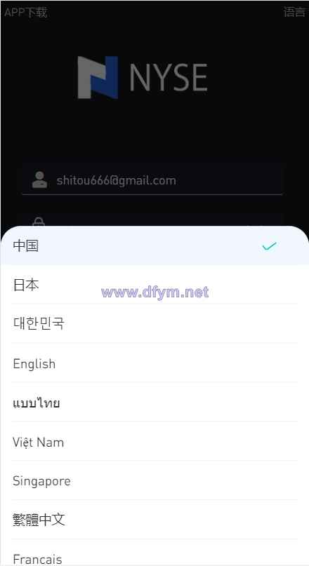 图片[2]-uinapp版海外多语言承兑系统/C2C承兑平台/usdt场外交易-大发海外源码