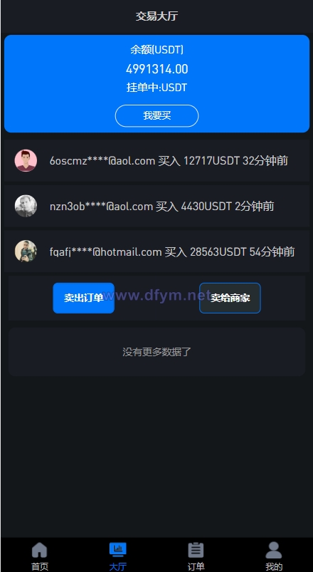 图片[4]-uinapp版海外多语言承兑系统/C2C承兑平台/usdt场外交易-大发海外源码
