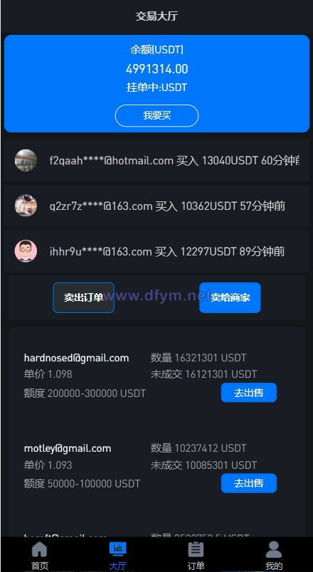 图片[6]-uinapp版海外多语言承兑系统/C2C承兑平台/usdt场外交易-大发海外源码