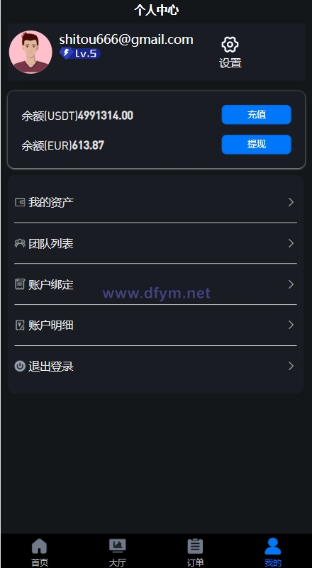 图片[8]-uinapp版海外多语言承兑系统/C2C承兑平台/usdt场外交易-大发海外源码