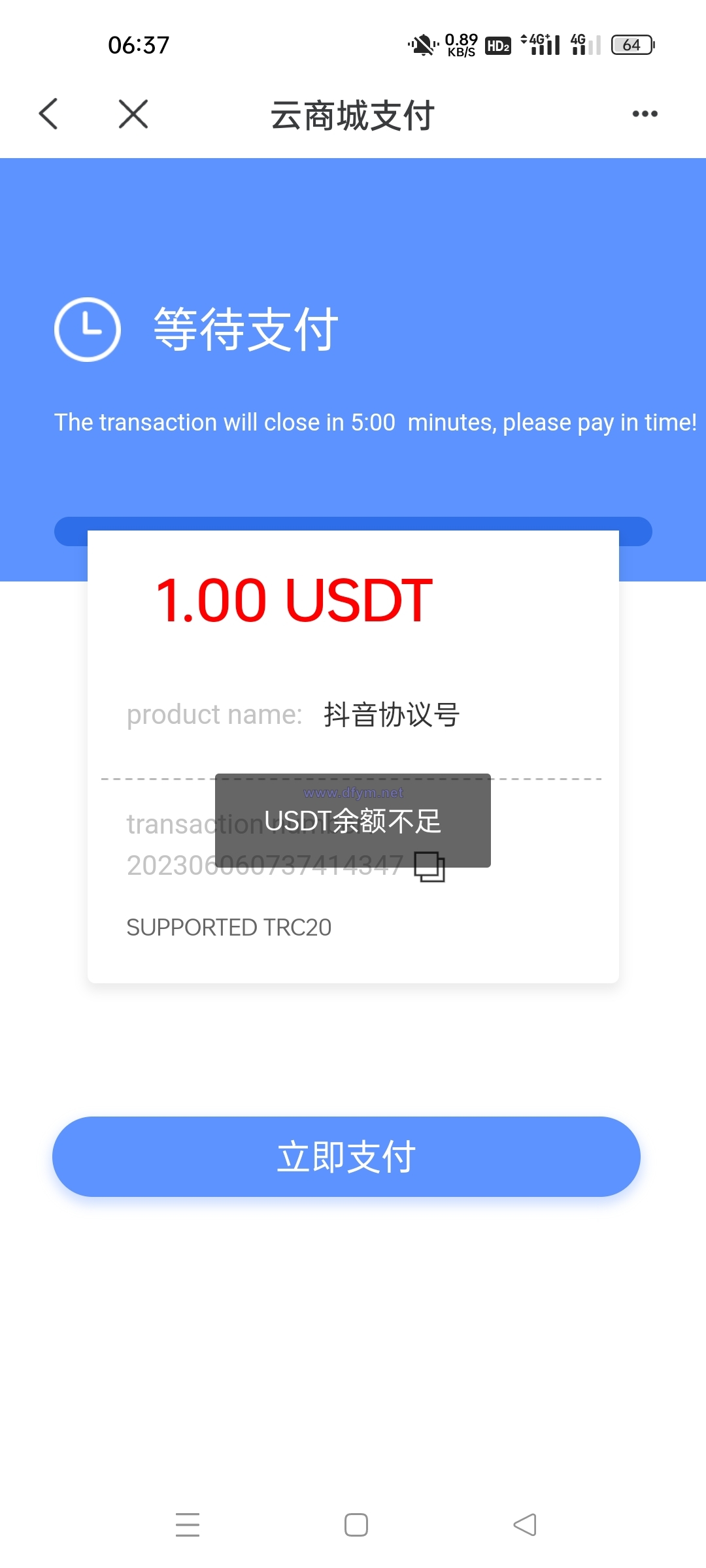 二开版发卡改签授权秒u/trc授权盗u/trc多签改权限/多钱包使用-大发海外源码
