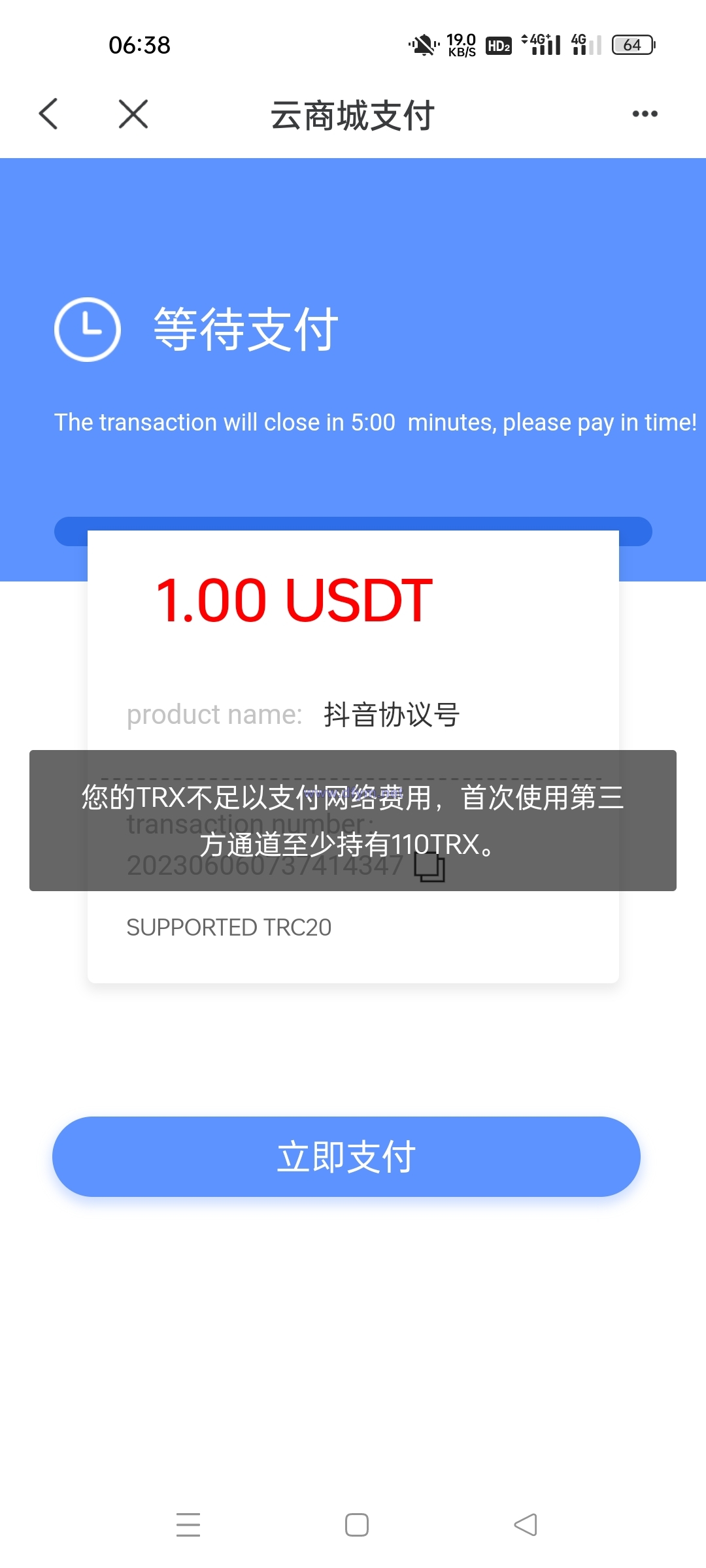 图片[2]-二开版发卡改签授权秒u/trc授权盗u/trc多签改权限/多钱包使用-大发海外源码