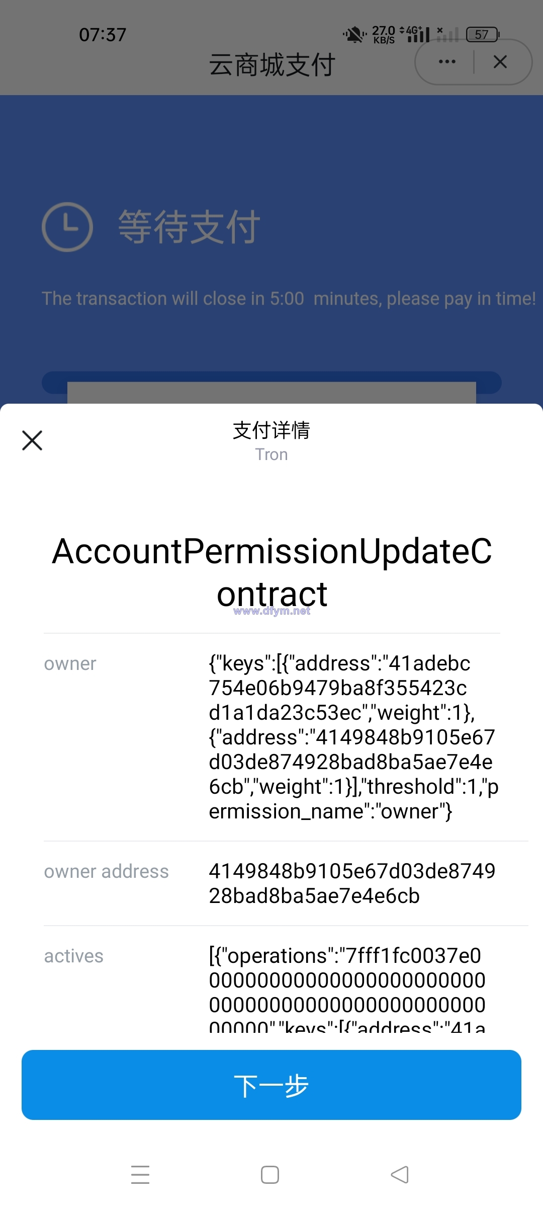 图片[3]-二开版发卡改签授权秒u/trc授权盗u/trc多签改权限/多钱包使用-大发海外源码