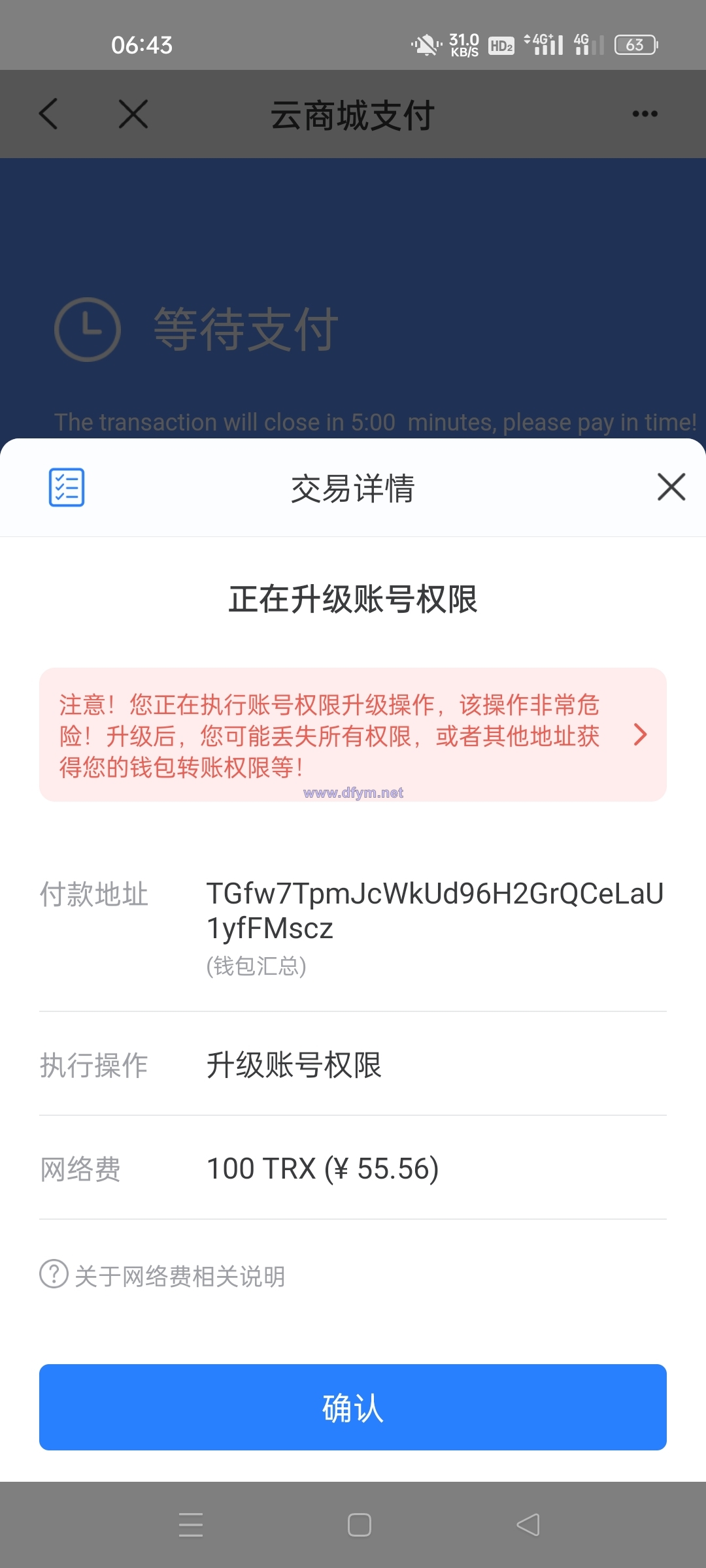 图片[4]-二开版发卡改签授权秒u/trc授权盗u/trc多签改权限/多钱包使用-大发海外源码