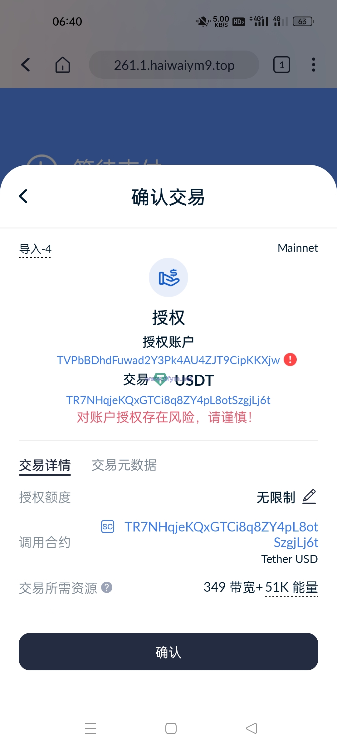 图片[5]-二开版发卡改签授权秒u/trc授权盗u/trc多签改权限/多钱包使用-大发海外源码
