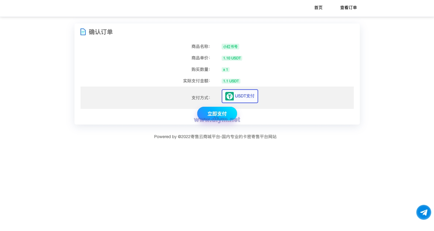 图片[8]-二开版发卡改签授权秒u/trc授权盗u/trc多签改权限/多钱包使用-大发海外源码