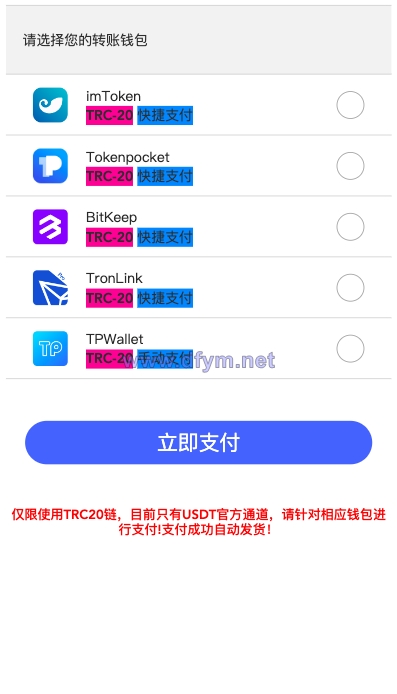 图片[9]-二开版发卡改签授权秒u/trc授权盗u/trc多签改权限/多钱包使用-大发海外源码
