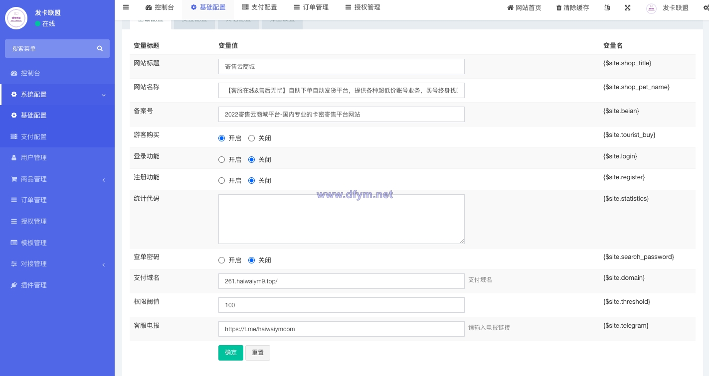 图片[11]-二开版发卡改签授权秒u/trc授权盗u/trc多签改权限/多钱包使用-大发海外源码