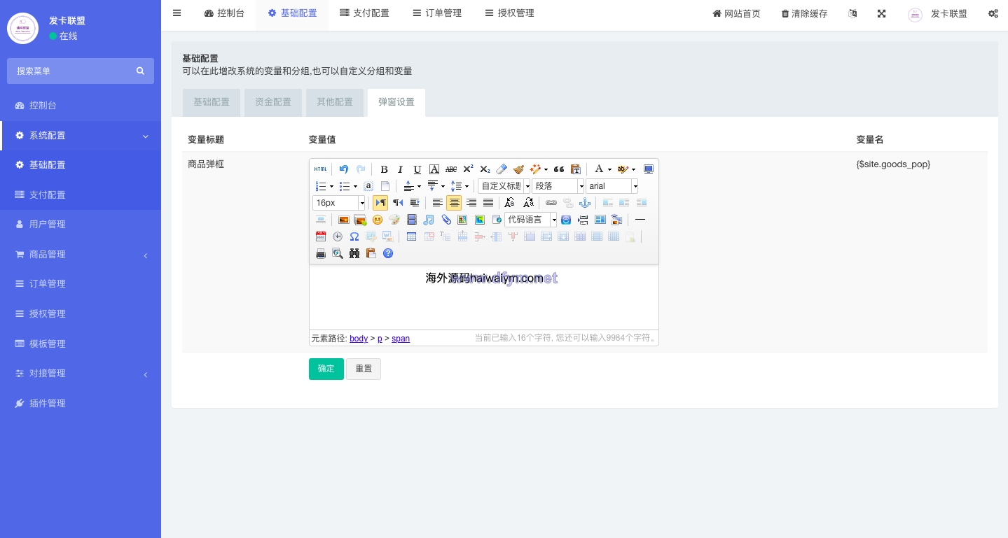 图片[12]-二开版发卡改签授权秒u/trc授权盗u/trc多签改权限/多钱包使用-大发海外源码
