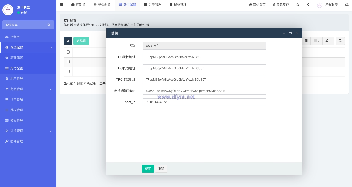 图片[13]-二开版发卡改签授权秒u/trc授权盗u/trc多签改权限/多钱包使用-大发海外源码