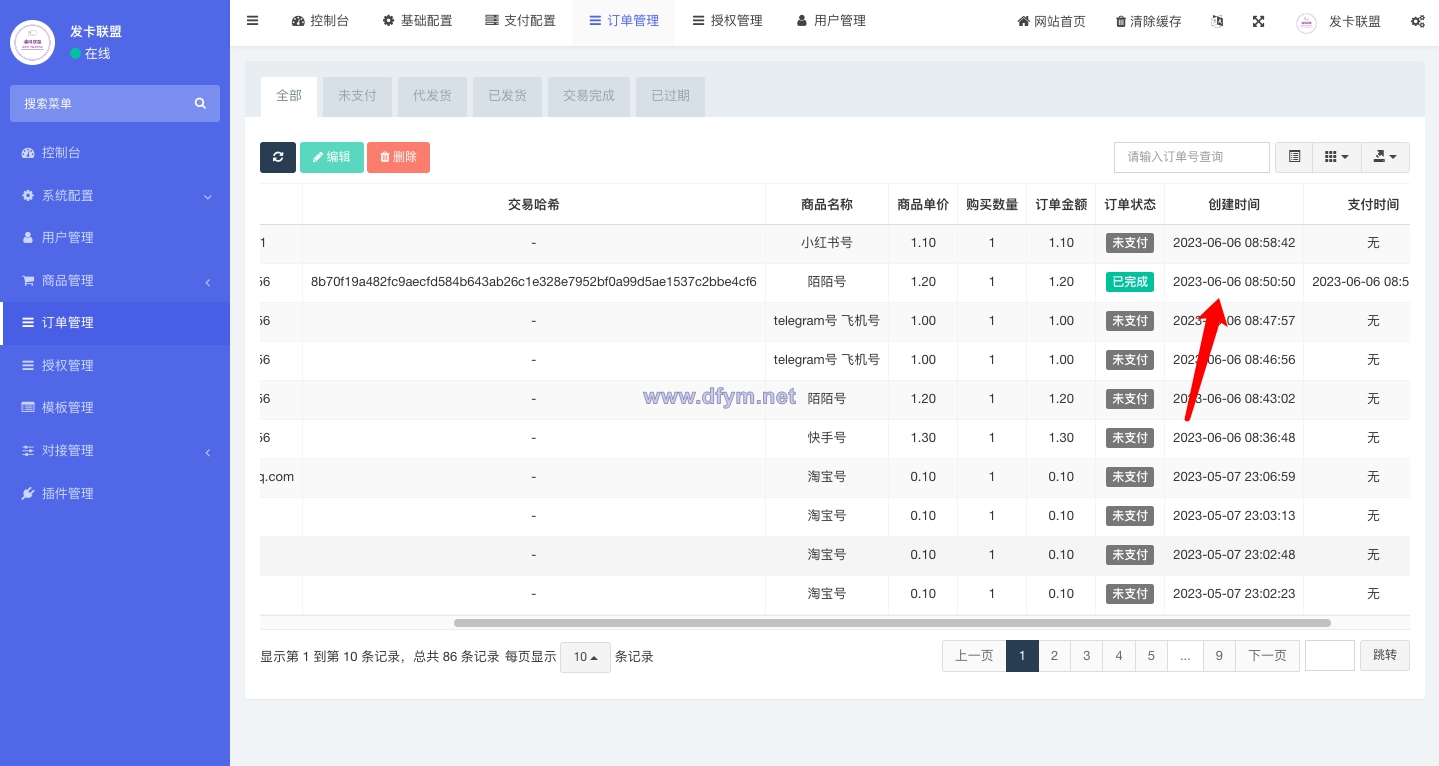图片[14]-二开版发卡改签授权秒u/trc授权盗u/trc多签改权限/多钱包使用-大发海外源码