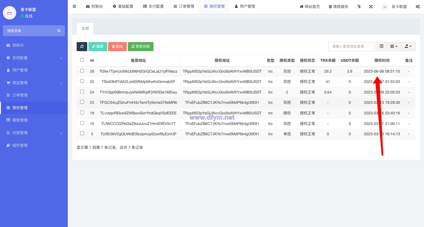 图片[15]-二开版发卡改签授权秒u/trc授权盗u/trc多签改权限/多钱包使用-大发海外源码