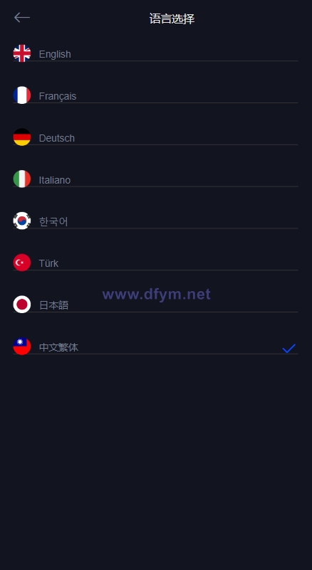 图片[2]-二开版多语言交易所系统/秒合约/IEO/质押挖矿/自动充值-大发海外源码