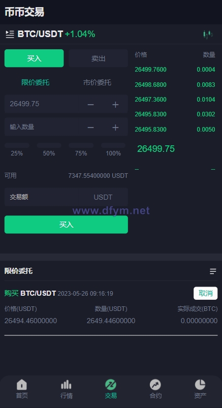 图片[4]-二开版多语言交易所系统/秒合约/IEO/质押挖矿/自动充值-大发海外源码