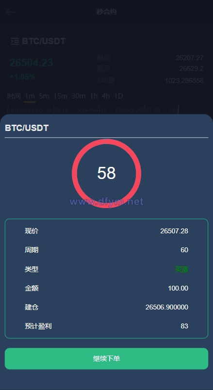 图片[6]-二开版多语言交易所系统/秒合约/IEO/质押挖矿/自动充值-大发海外源码