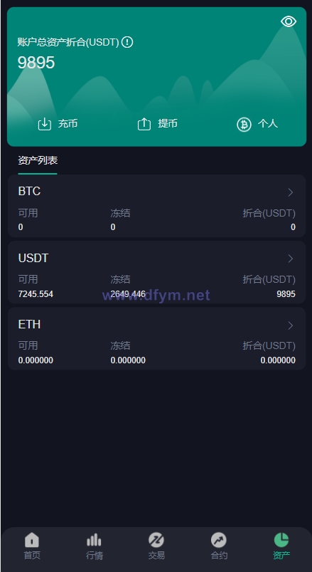图片[7]-二开版多语言交易所系统/秒合约/IEO/质押挖矿/自动充值-大发海外源码