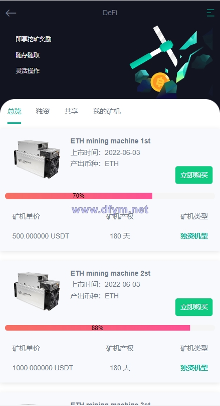 图片[10]-二开版多语言交易所系统/秒合约/IEO/质押挖矿/自动充值-大发海外源码