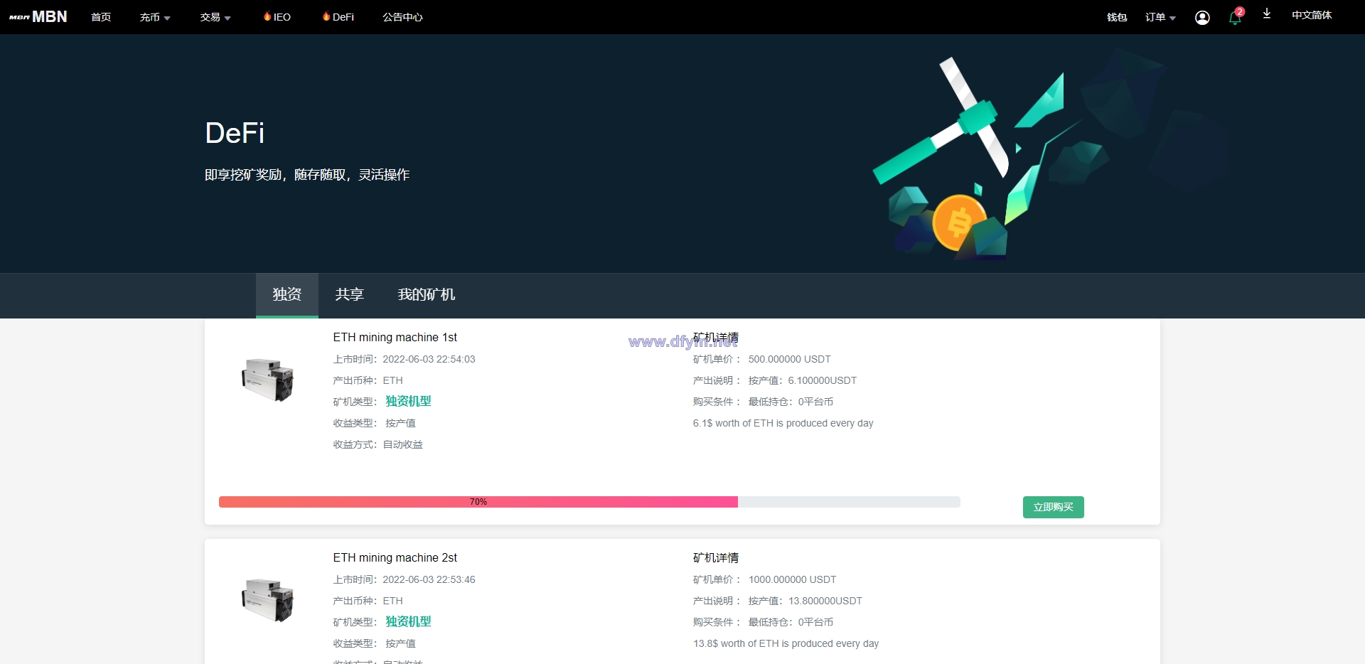 图片[14]-二开版多语言交易所系统/秒合约/IEO/质押挖矿/自动充值-大发海外源码