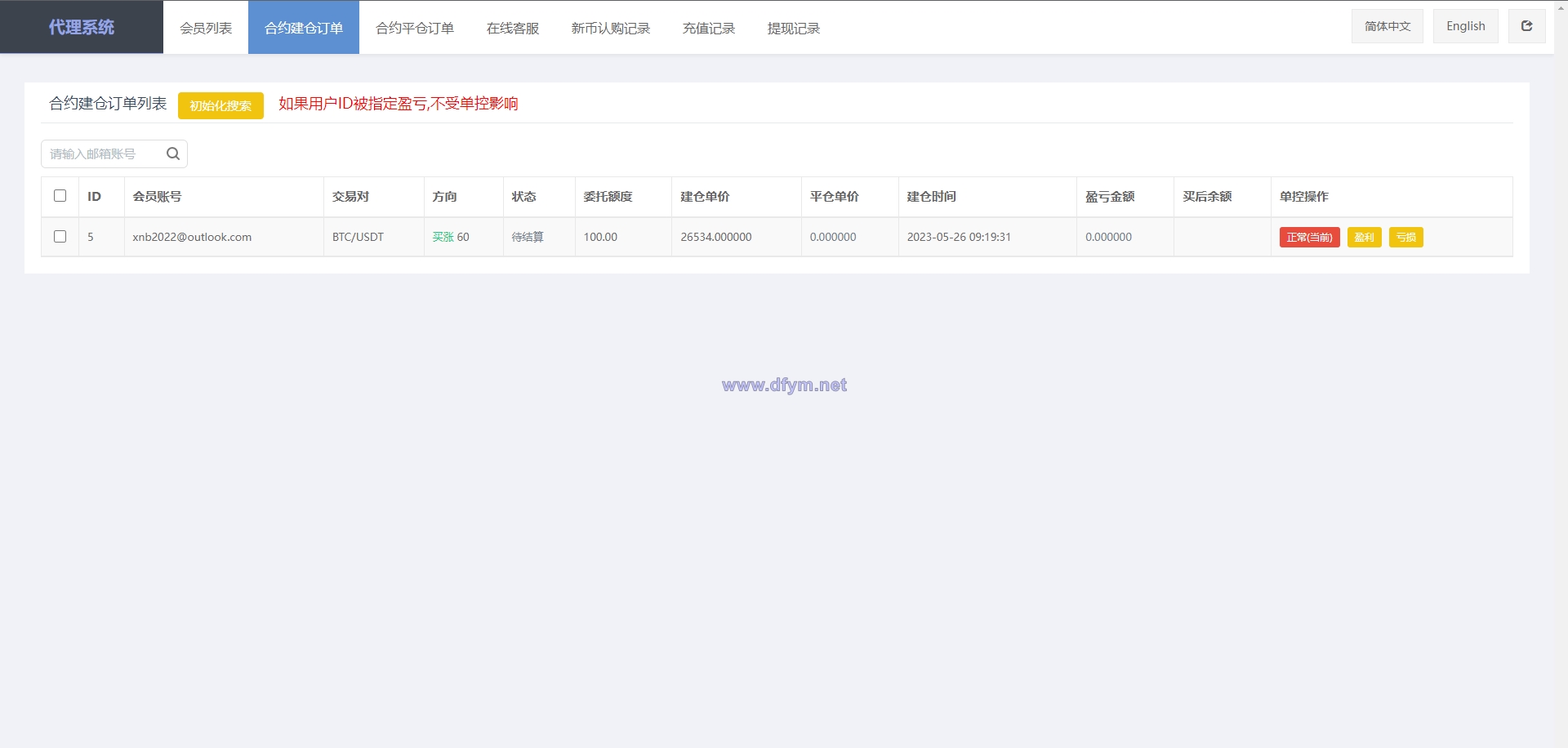 图片[16]-二开版多语言交易所系统/秒合约/IEO/质押挖矿/自动充值-大发海外源码