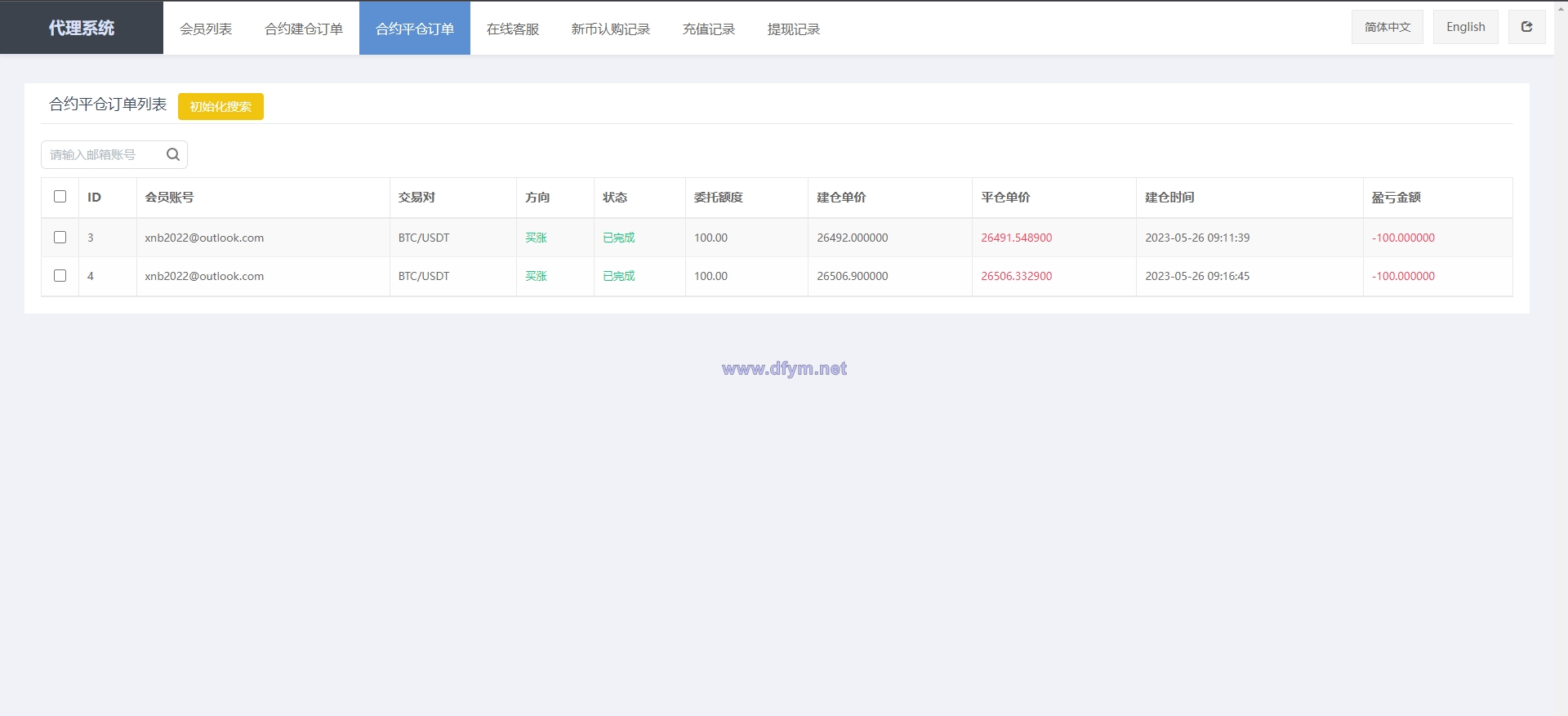 图片[17]-二开版多语言交易所系统/秒合约/IEO/质押挖矿/自动充值-大发海外源码
