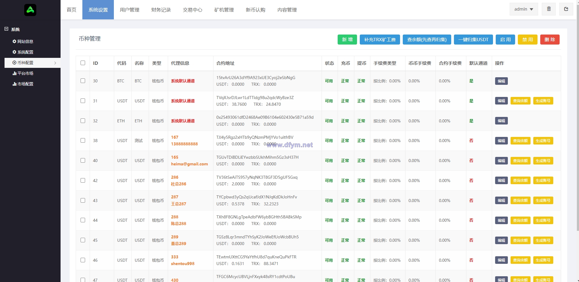图片[19]-二开版多语言交易所系统/秒合约/IEO/质押挖矿/自动充值-大发海外源码