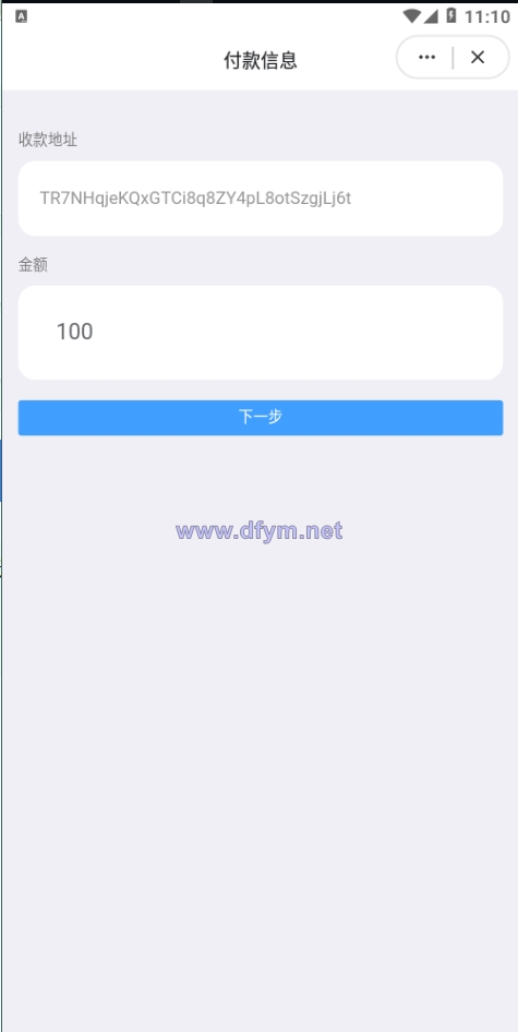 多模板TRC改权限秒U系统/TRX改权限盗U系统/im/bitkeep钱包无提示-大发海外源码