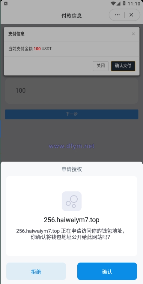 图片[2]-多模板TRC改权限秒U系统/TRX改权限盗U系统/im/bitkeep钱包无提示-大发海外源码