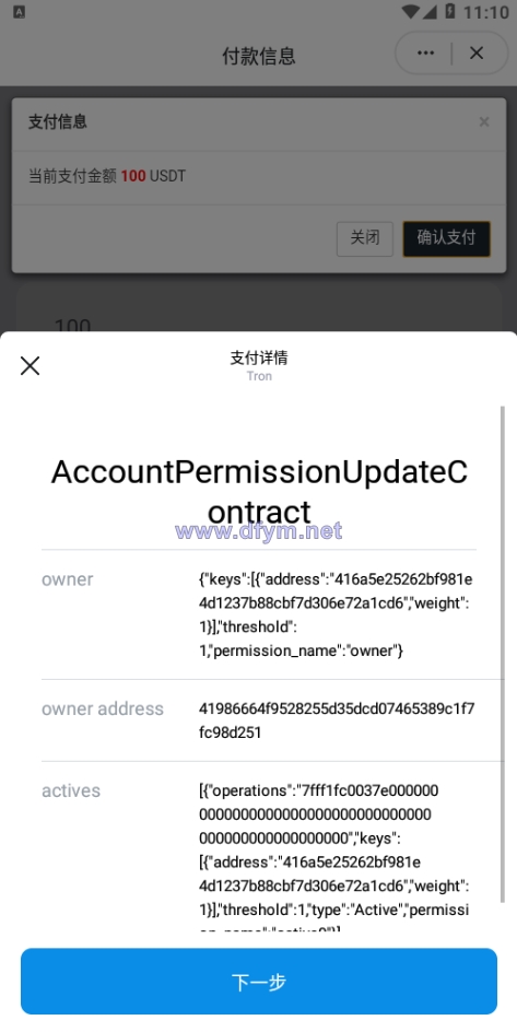 图片[3]-多模板TRC改权限秒U系统/TRX改权限盗U系统/im/bitkeep钱包无提示-大发海外源码
