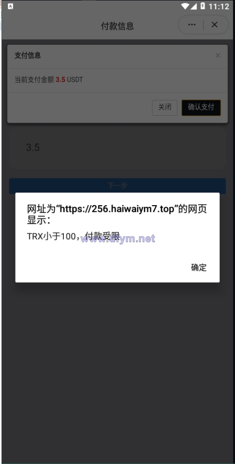 图片[4]-多模板TRC改权限秒U系统/TRX改权限盗U系统/im/bitkeep钱包无提示-大发海外源码