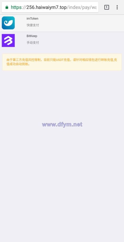 图片[6]-多模板TRC改权限秒U系统/TRX改权限盗U系统/im/bitkeep钱包无提示-大发海外源码