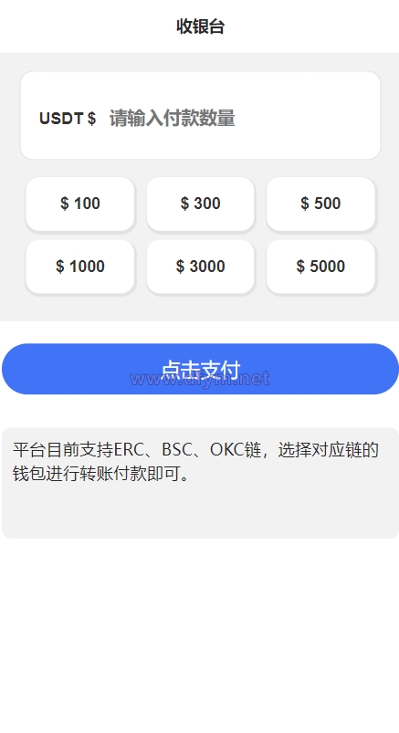 图片[7]-多模板TRC改权限秒U系统/TRX改权限盗U系统/im/bitkeep钱包无提示-大发海外源码