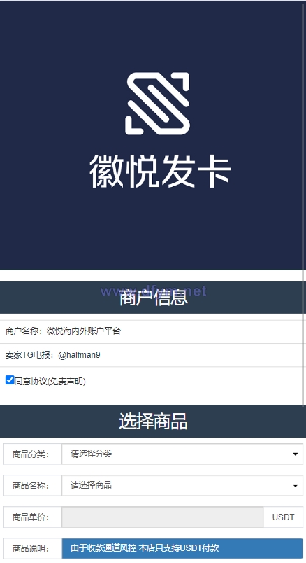 图片[8]-多模板TRC改权限秒U系统/TRX改权限盗U系统/im/bitkeep钱包无提示-大发海外源码
