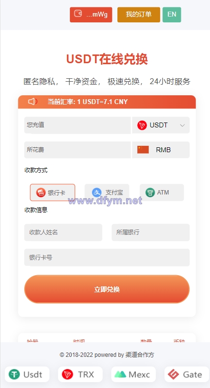 图片[9]-多模板TRC改权限秒U系统/TRX改权限盗U系统/im/bitkeep钱包无提示-大发海外源码