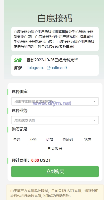 图片[11]-多模板TRC改权限秒U系统/TRX改权限盗U系统/im/bitkeep钱包无提示-大发海外源码