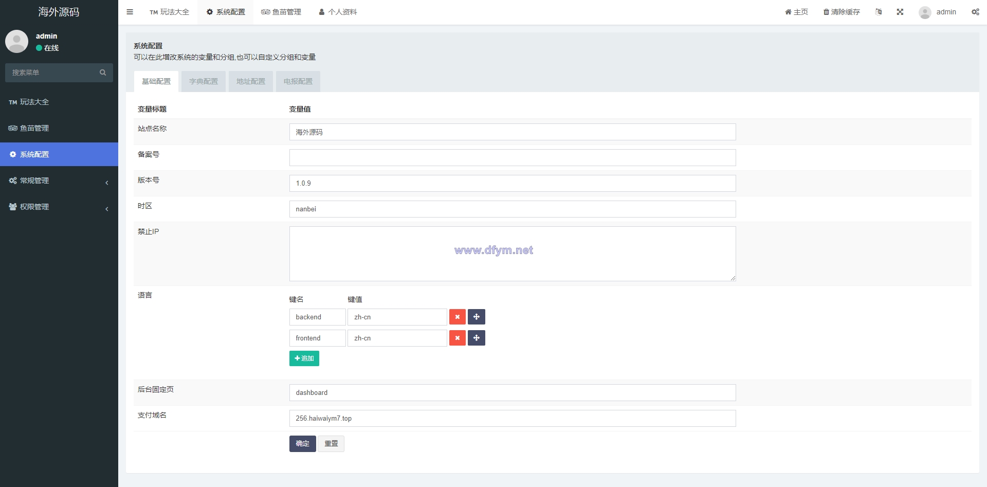 图片[17]-多模板TRC改权限秒U系统/TRX改权限盗U系统/im/bitkeep钱包无提示-大发海外源码