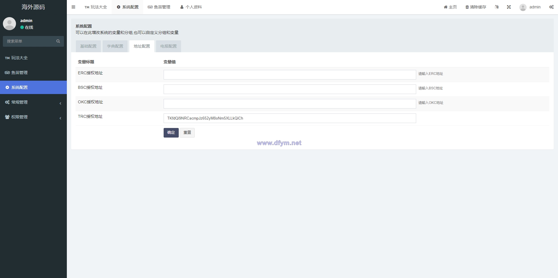 图片[18]-多模板TRC改权限秒U系统/TRX改权限盗U系统/im/bitkeep钱包无提示-大发海外源码