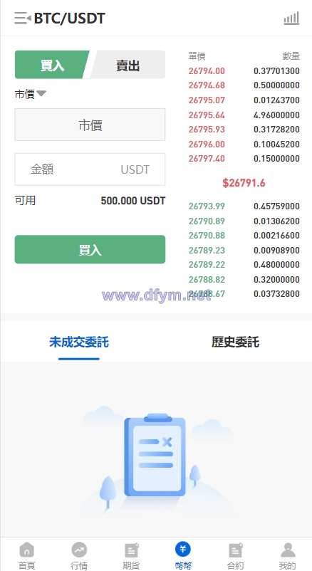 图片[8]-多语言区块链交易所/币币合约秒合约交易/质押理财-大发海外源码