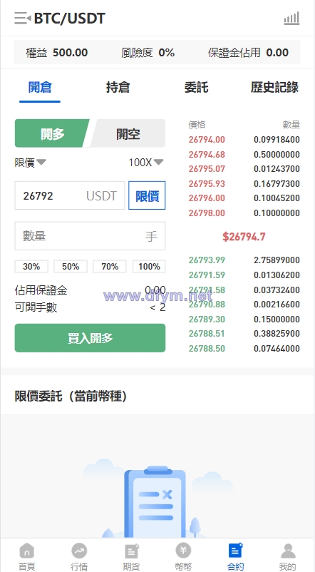 图片[9]-多语言区块链交易所/币币合约秒合约交易/质押理财-大发海外源码