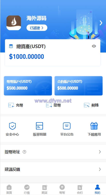图片[10]-多语言区块链交易所/币币合约秒合约交易/质押理财-大发海外源码