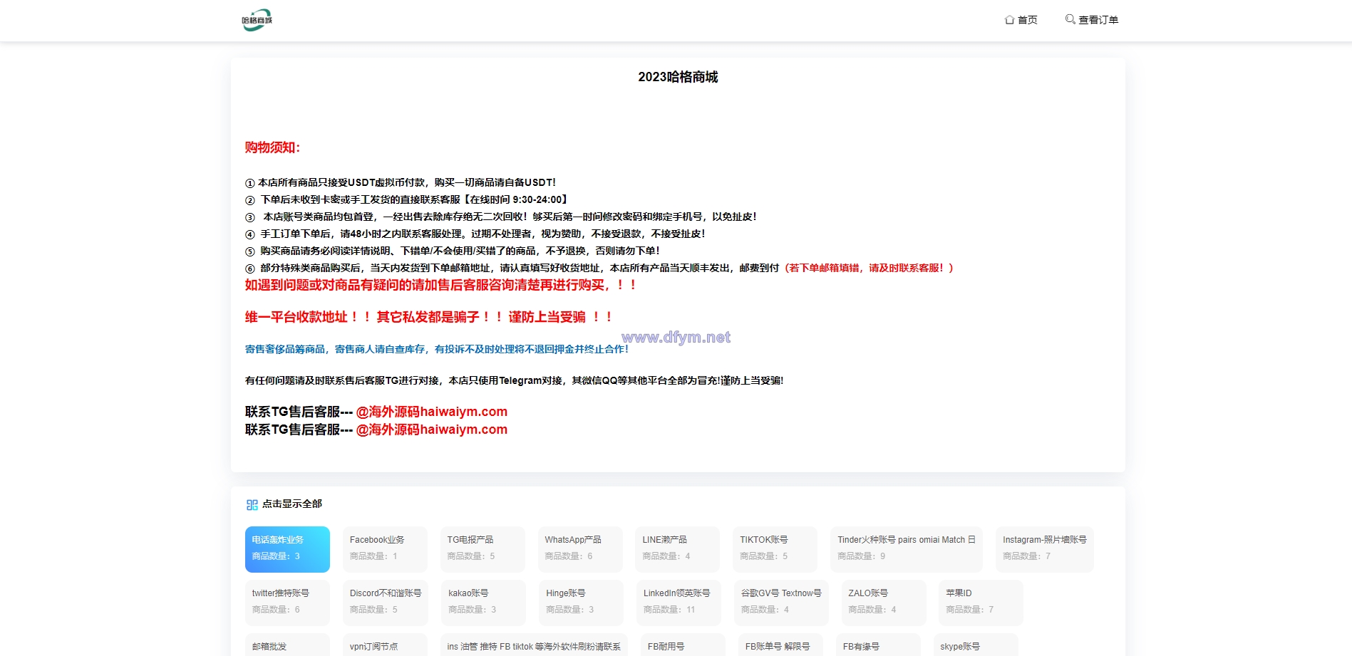 图片[2]-二开版发卡授权盗U系统/trc/erc双链授权秒U/欧意IM无提示-大发海外源码