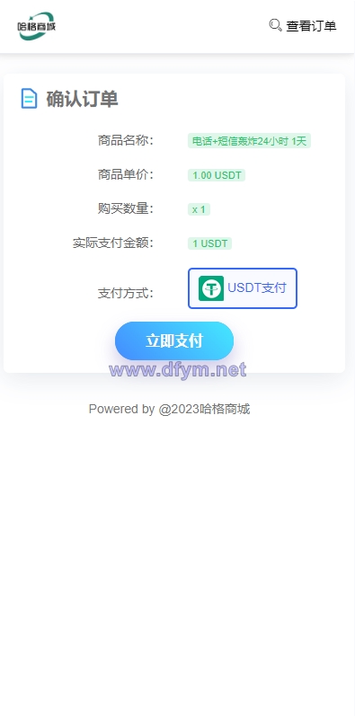 图片[5]-二开版发卡授权盗U系统/trc/erc双链授权秒U/欧意IM无提示-大发海外源码