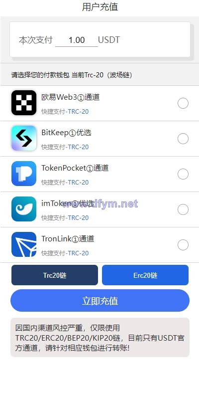 图片[6]-二开版发卡授权盗U系统/trc/erc双链授权秒U/欧意IM无提示-大发海外源码