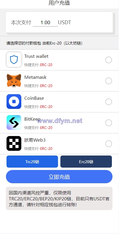 图片[7]-二开版发卡授权盗U系统/trc/erc双链授权秒U/欧意IM无提示-大发海外源码