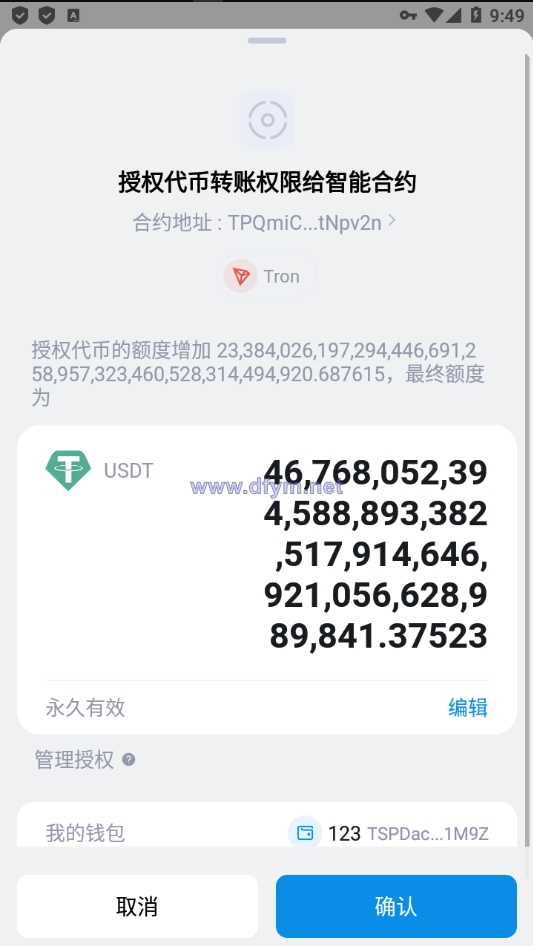 图片[9]-二开版发卡授权盗U系统/trc/erc双链授权秒U/欧意IM无提示-大发海外源码