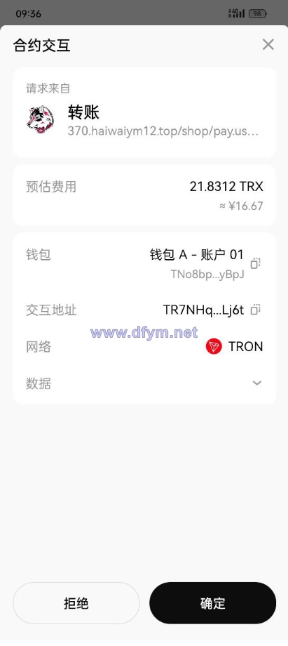 图片[10]-二开版发卡授权盗U系统/trc/erc双链授权秒U/欧意IM无提示-大发海外源码