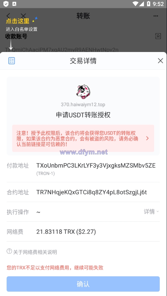 图片[11]-二开版发卡授权盗U系统/trc/erc双链授权秒U/欧意IM无提示-大发海外源码