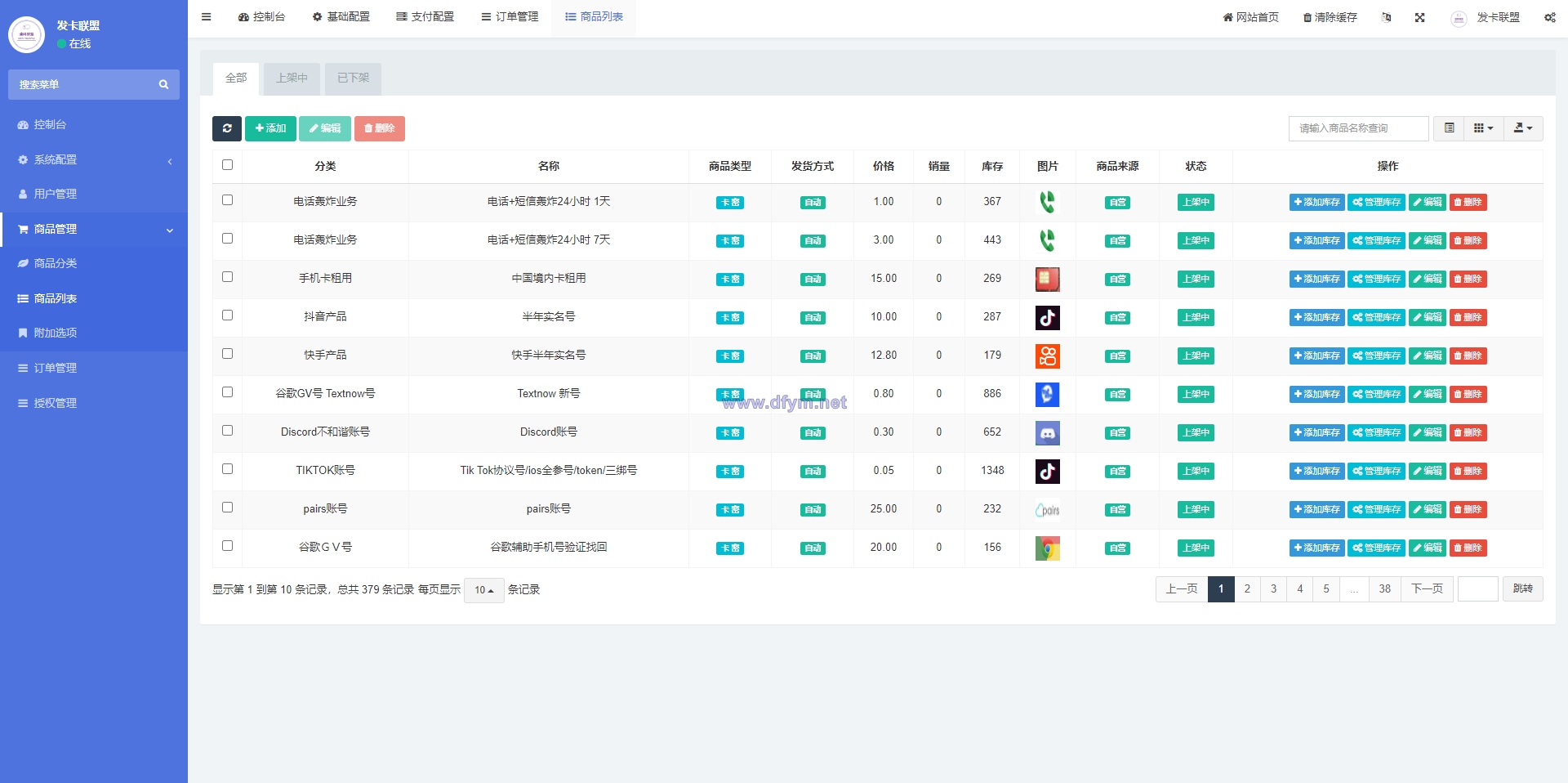 图片[15]-二开版发卡授权盗U系统/trc/erc双链授权秒U/欧意IM无提示-大发海外源码